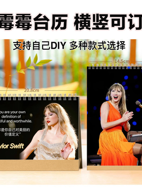 霉霉2026日历台历挂历周边Taylor Swift泰勒斯威夫特生日礼物摆件
