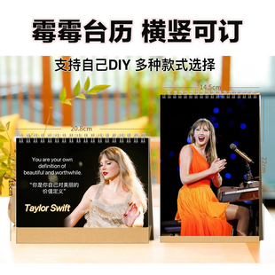 霉霉2026日历台历挂历周边Taylor Swift泰勒斯威夫特生日礼物摆件