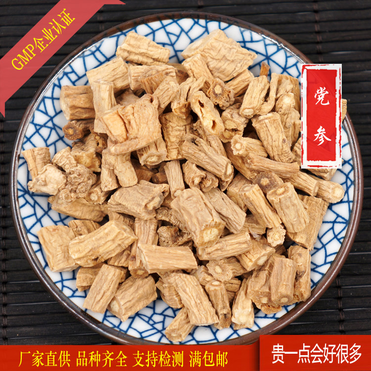 党参1kg/袋 天然无硫 甘肃农家土党参片段 gmp中药材厂家