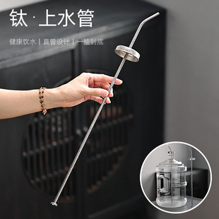 纯钛桶装水上水管烧水壶吸水管电茶炉饮水机进水管子功夫茶具配件