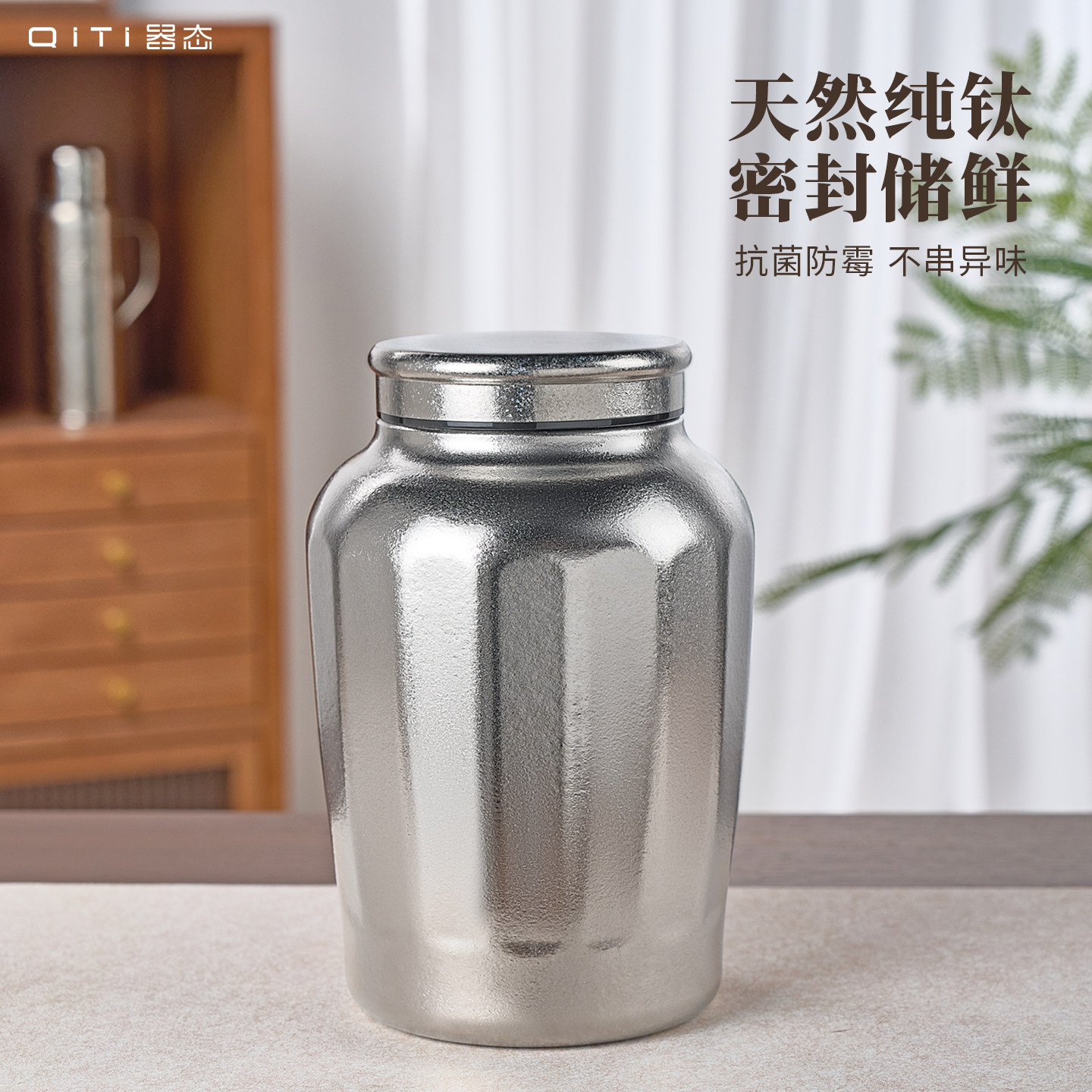 器态纯钛茶叶罐3000ml大容量家用图片