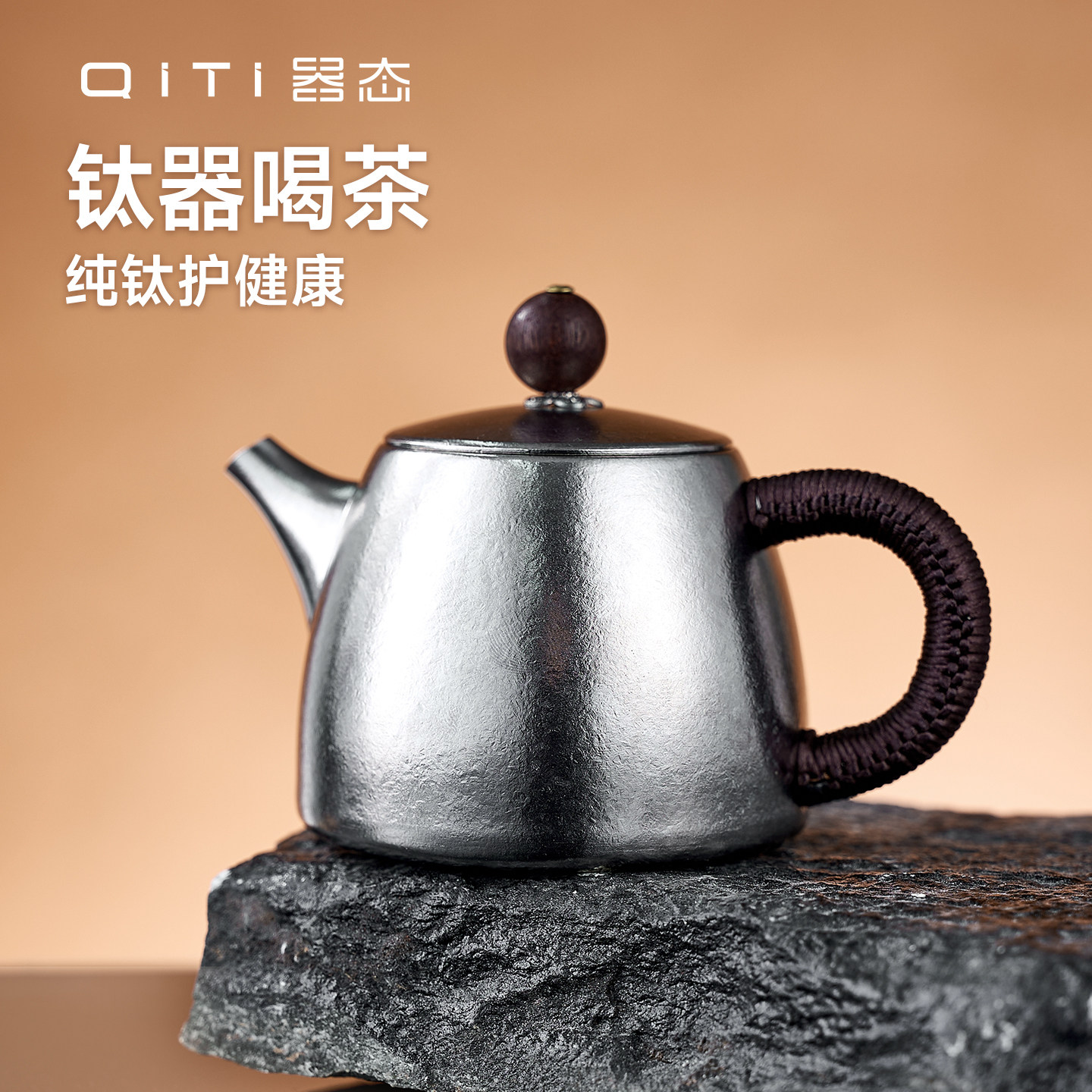 器钛纯钛茶壶套装家用功夫茶具图片