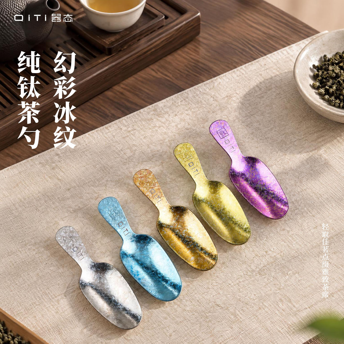 纯钛迷你茶匙茶叶专用茶勺取茶器2026新款分茶工具投茶器茶具配件