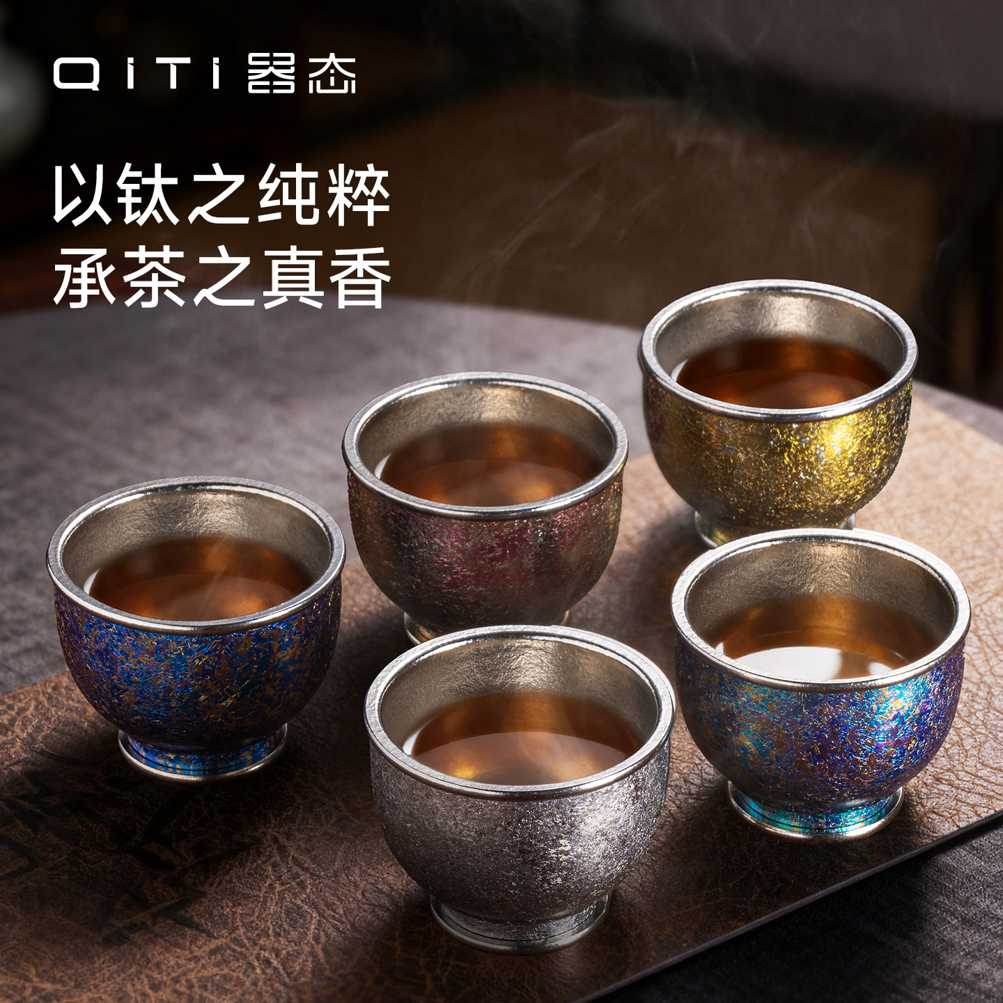 送礼盒装高颜值器态纯钛2025新款