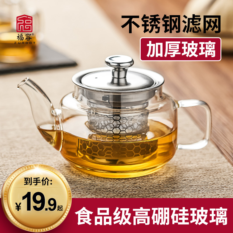 玻璃茶壶可加热耐高温煮茶器不锈钢小泡茶壶单壶茶水分离家用茶具