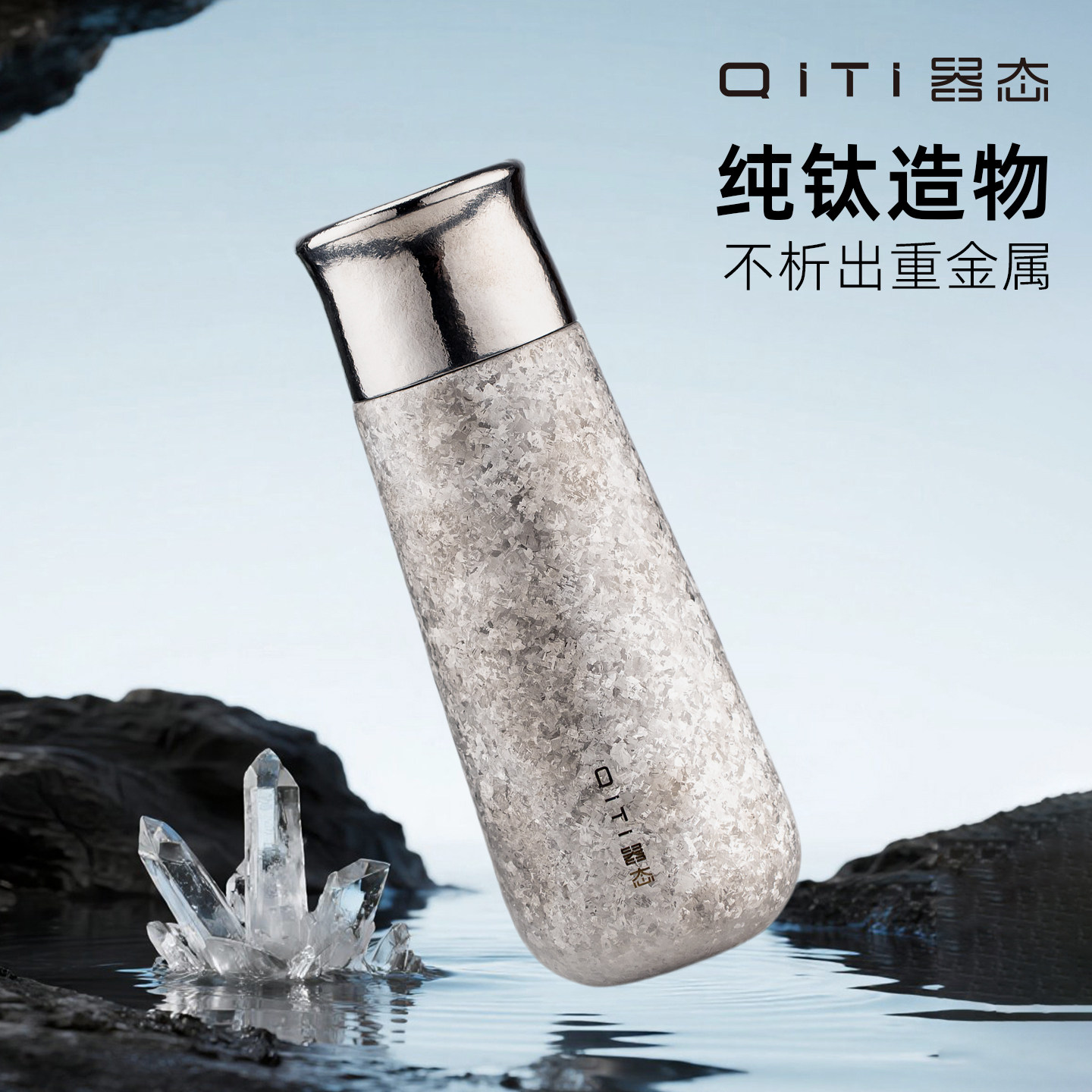 器态纯钛双层保温杯养生杯