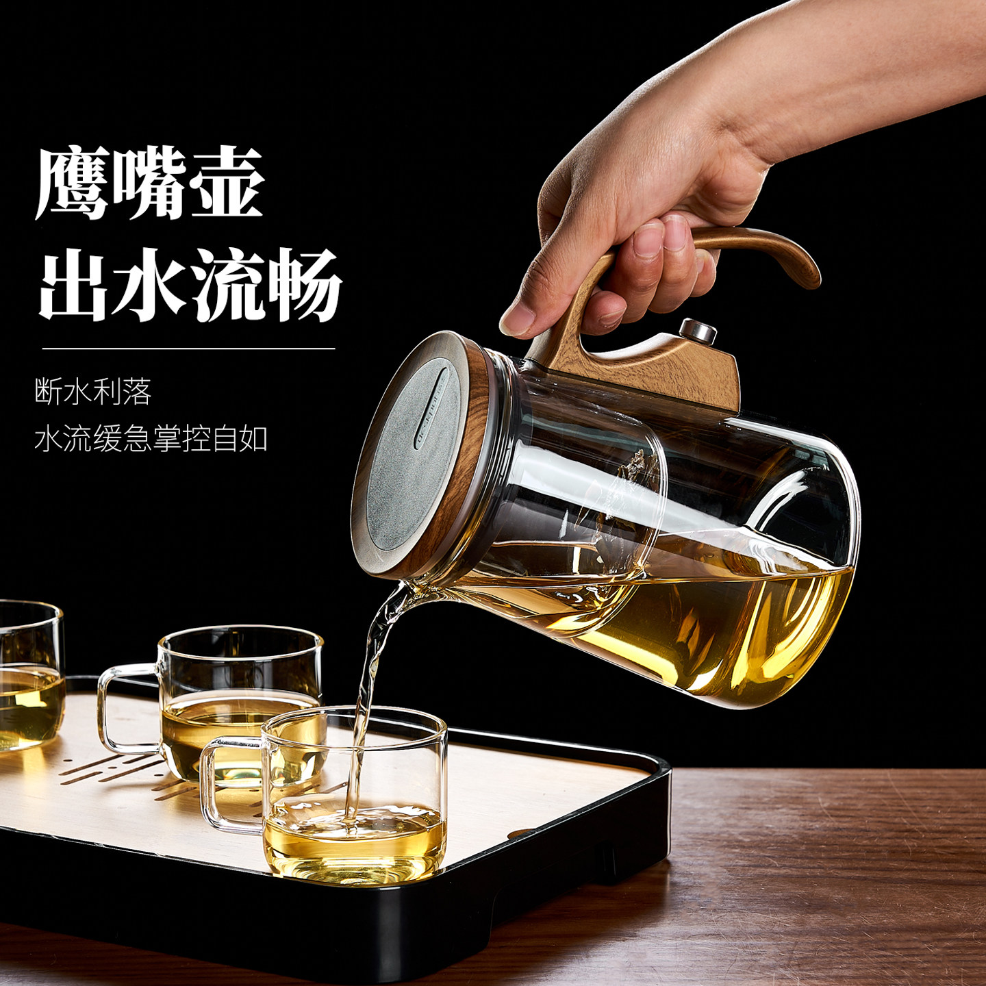 福容磁吸飘逸杯耐高温玻璃泡茶壶图片