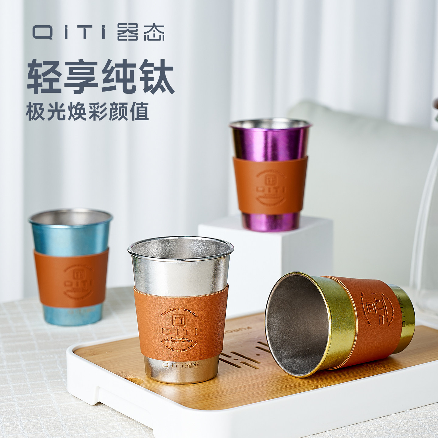 器态纯钛啤酒杯可乐杯家用大容量2026新款水杯果汁杯钛杯漱口杯子