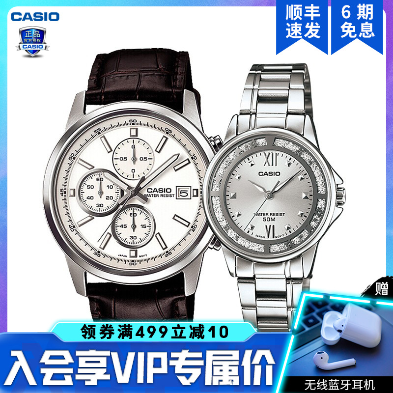 casio卡西欧情侣表商务休闲石英男女表情侣对表mth-5001ltp-1391