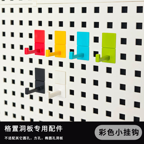 免打孔挂钩无痕钩子洞洞过板配件