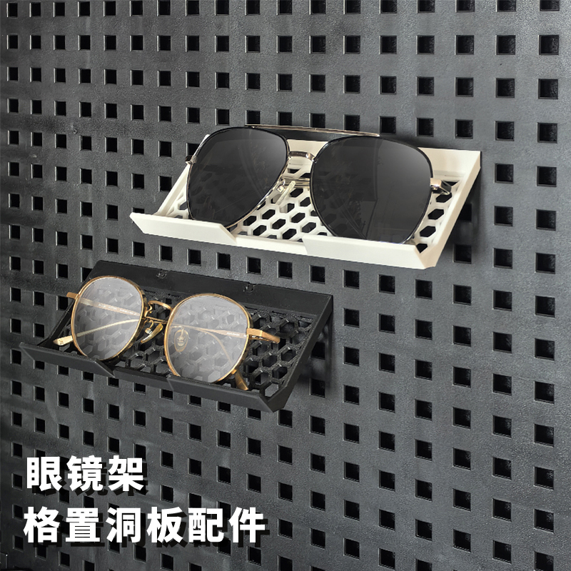 3D打印洞洞板配件眼睛墨镜支架展示架
