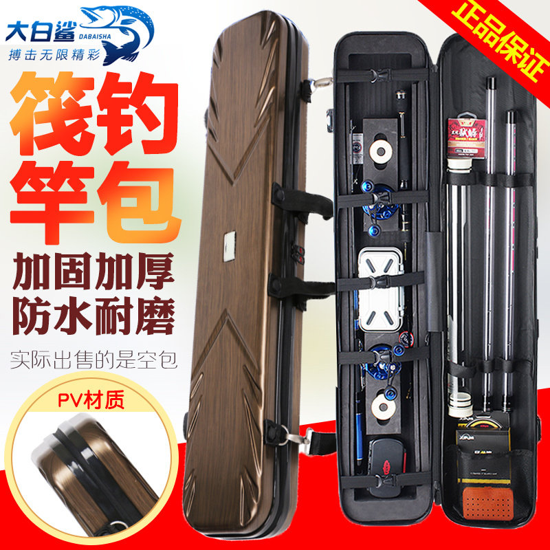 海客渔威多功能筏竿包图片