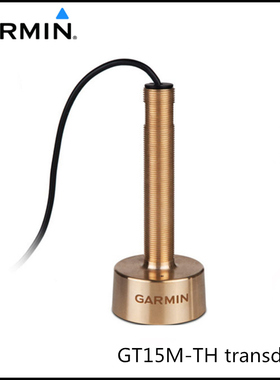 佳明GARMIN GT15M-TH CHIRP多频声纳探头可匹配5CV 7CV FF650 585