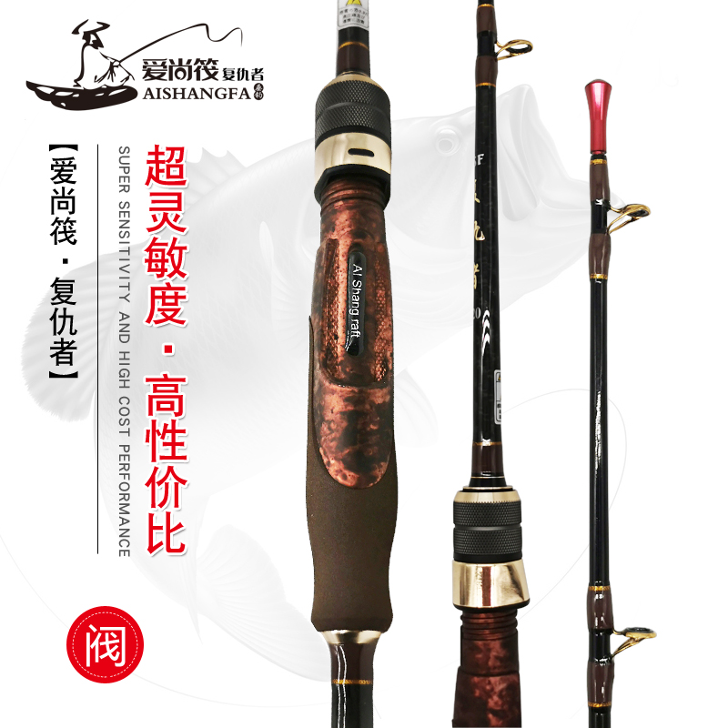 爱尚筏微铅筏钓竿复仇者钛合金双尾桥筏船筏杆富士导环伐钓竿阀杆