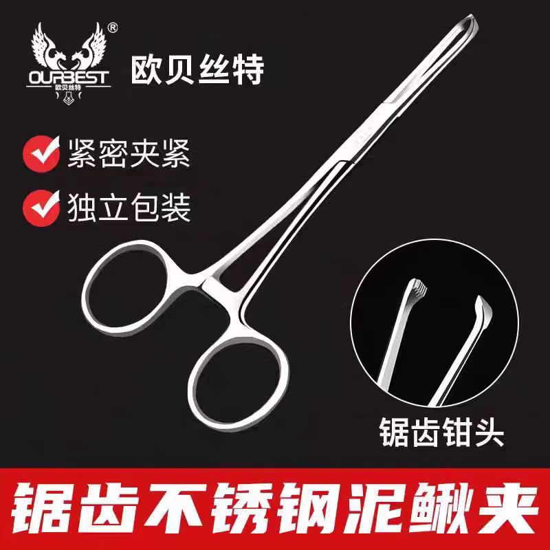 欧贝丝特不锈钢横纹泥鳅夹锯齿夹持提取三档卡扣耐用泥鳅夹不锈钢