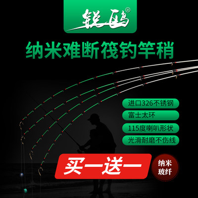 锐鸥日本进口纳米不易断筏竿竿稍玻纤杆稍竿梢筏钓微铅重铅稍配节