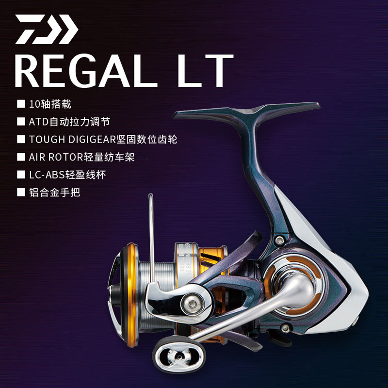 DAIWA达瓦追加款REGAL LT 纺车轮超轻矶钓轮深线杯防水路亚渔轮