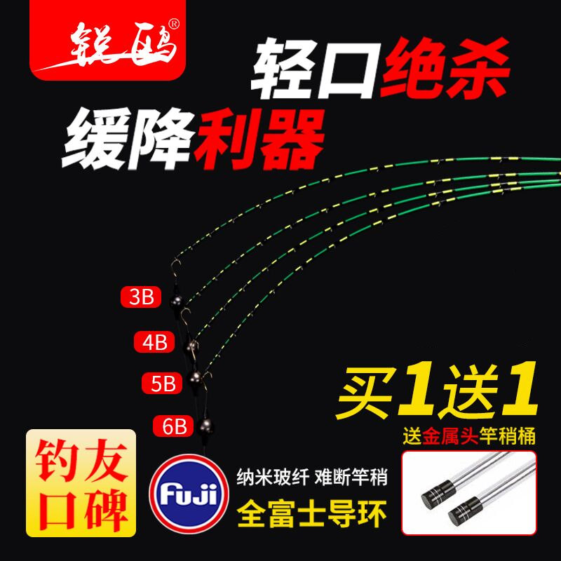 日本进口纳米不易断玻纤稍筏竿梢筏钓桥钓竿软尾梢微铅全钛合金稍-封面
