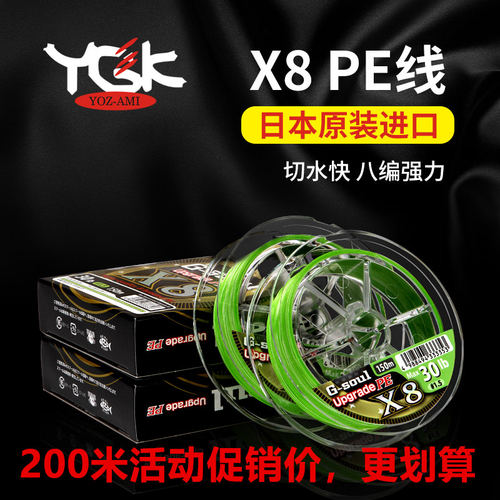 原装进口进口路亚线日本