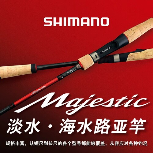 SHIMANO禧玛诺路亚竿22新款