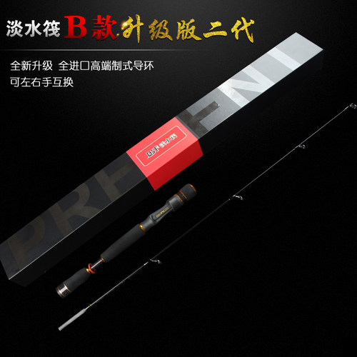 富士弹簧微铅组合手柄导环筏钓竿