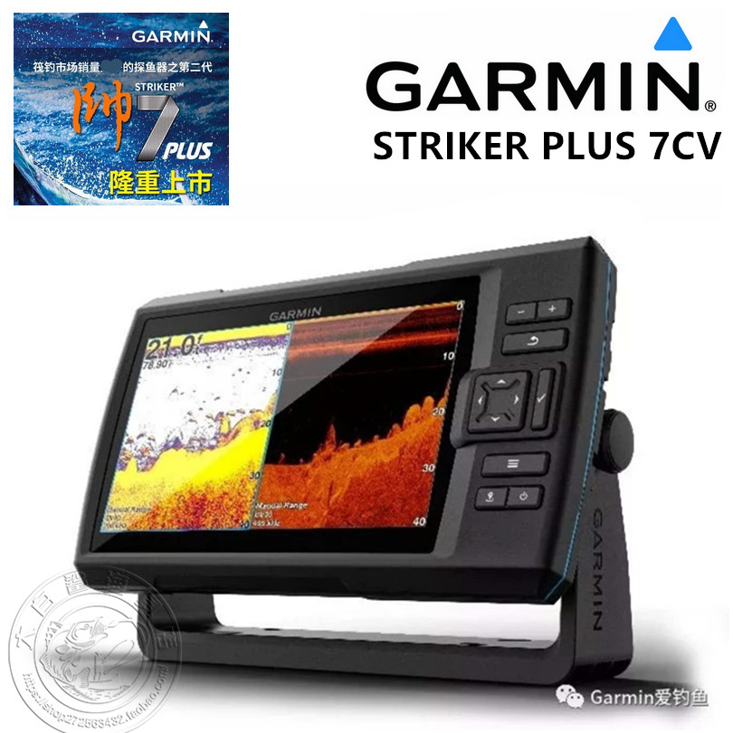 中文筏钓探鱼器Garmin/佳明