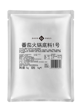 仟味番茄火锅清汤底料