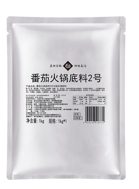 新品番茄火锅底料仟味
