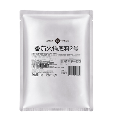 新品番茄火锅底料仟味