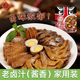 仟味老卤汁200g家用卤水 兑水即卤料 卤猪脚牛肉猪耳朵卤水