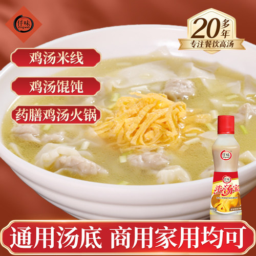 老母鸡浓缩清汤火锅底料