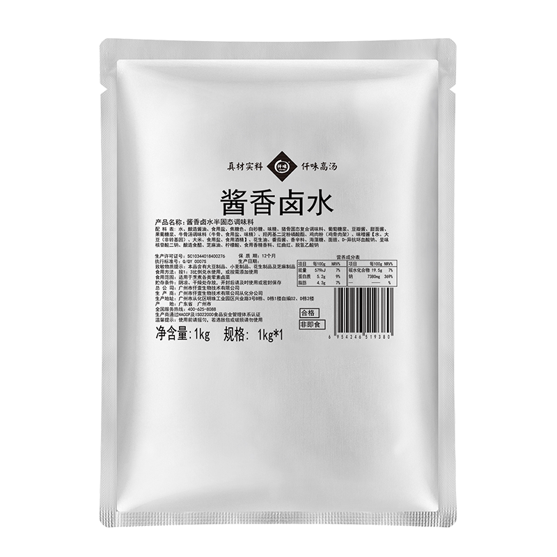 仟味酱香卤水1kg卤料汤料