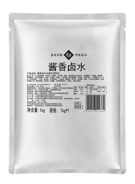 仟味酱香卤水1kg卤料汤料