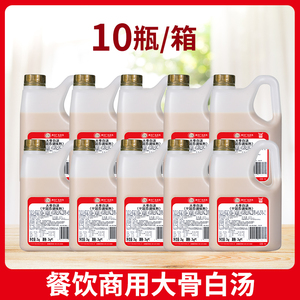 仟味大骨白汤2KG*10瓶 浓缩高汤 大骨汤火锅底料 猪骨汤粉汤料