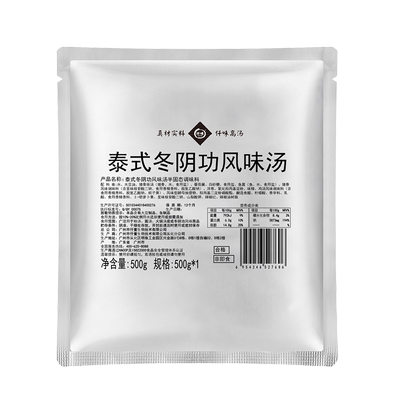 泰式餐饮商用500g冬阴功