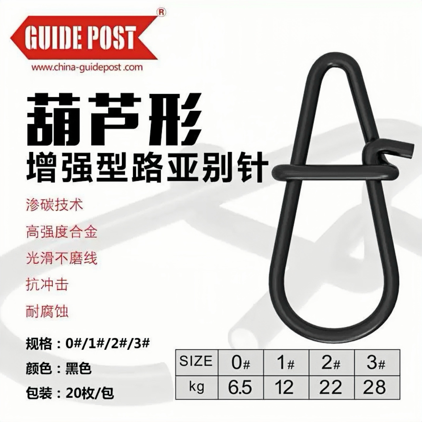 路标品牌新款葫芦形增强加强热卖