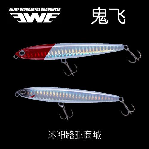 鬼飞翘远投全泳层沉水铅笔路亚