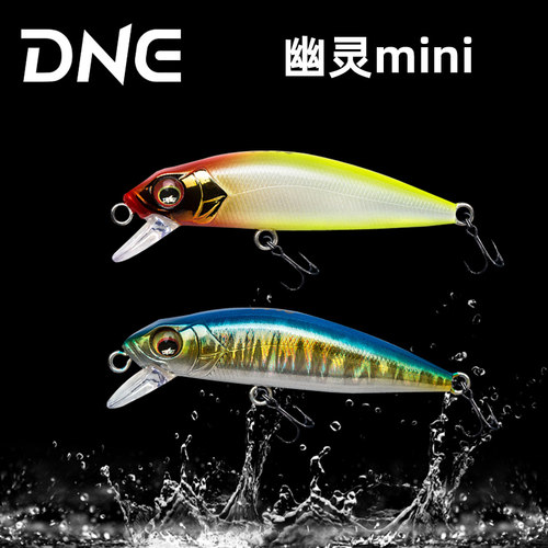 dne去路亚幽灵沉水米诺翘嘴鳜鱼
