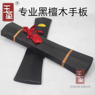豫剧秦腔京剧通用黑檀响板拆板鼓板快板直板云板戏曲手板司鼓牙子