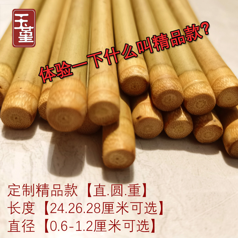 进口实心竹鼓棒竹鼓条毽子专业鼓鼓签戏曲京剧秦腔京班鼓棒精修款