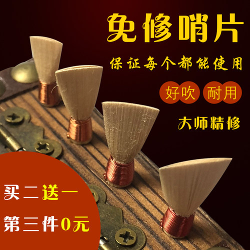 手工专业演奏喇叭嘴包邮乐器配件