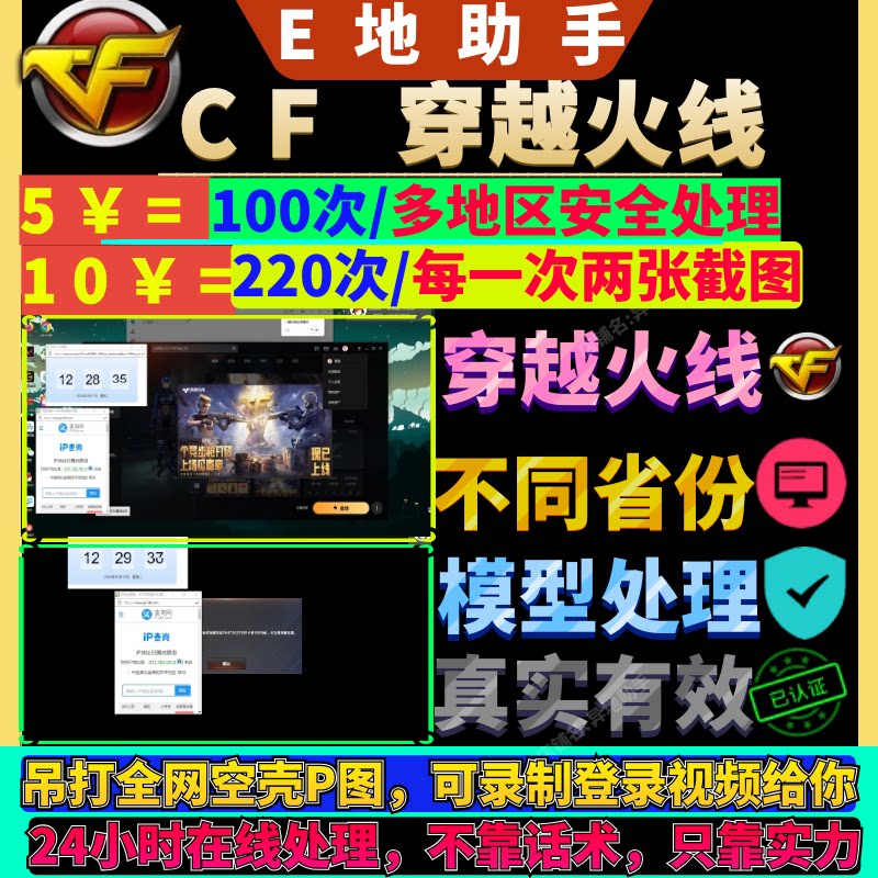 CF穿越火线问题处理纯手工截图STEAM