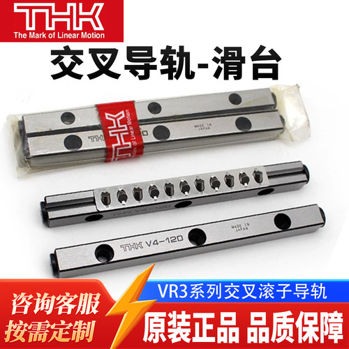 THK日本原装正品交叉滚柱导轨VR2-30HX5Z  VR2-45HX8Z