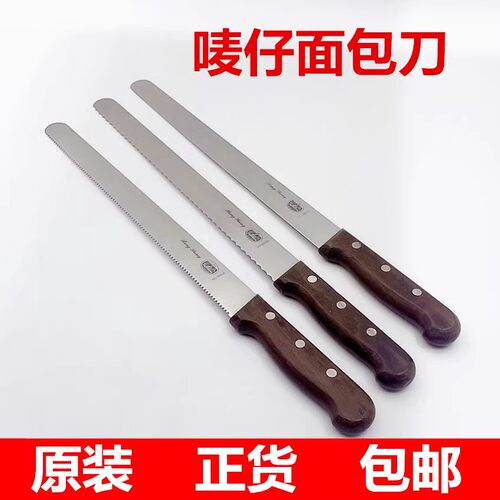 唛仔蛋糕刀面包刀吐司刀