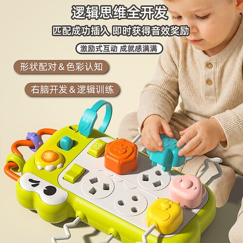 儿童插座玩具排插婴幼儿蒙氏早教开关按压插插乐忙碌板6个月0-1岁