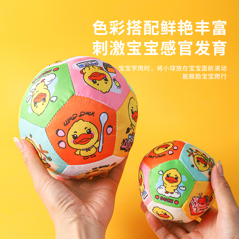 正品小鴨嬰幼兒小球布球海綿球