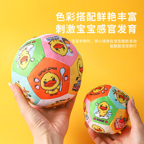 正品小鸭婴幼儿小球布球海绵球