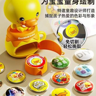 徽章自制机儿童玩具手工制作机