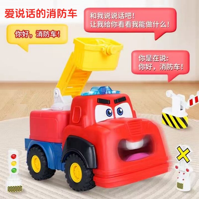 五星玩具消防车电动玩具