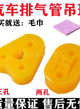 适配东风行景逸X3 XV 菱智排气管吊胶消声器吊耳橡胶吊挂吊环配件